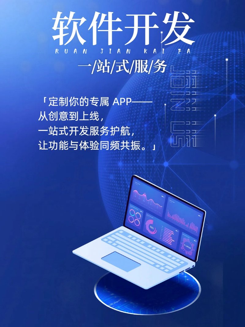 软件行业新趋势：外包开发助力企业成长