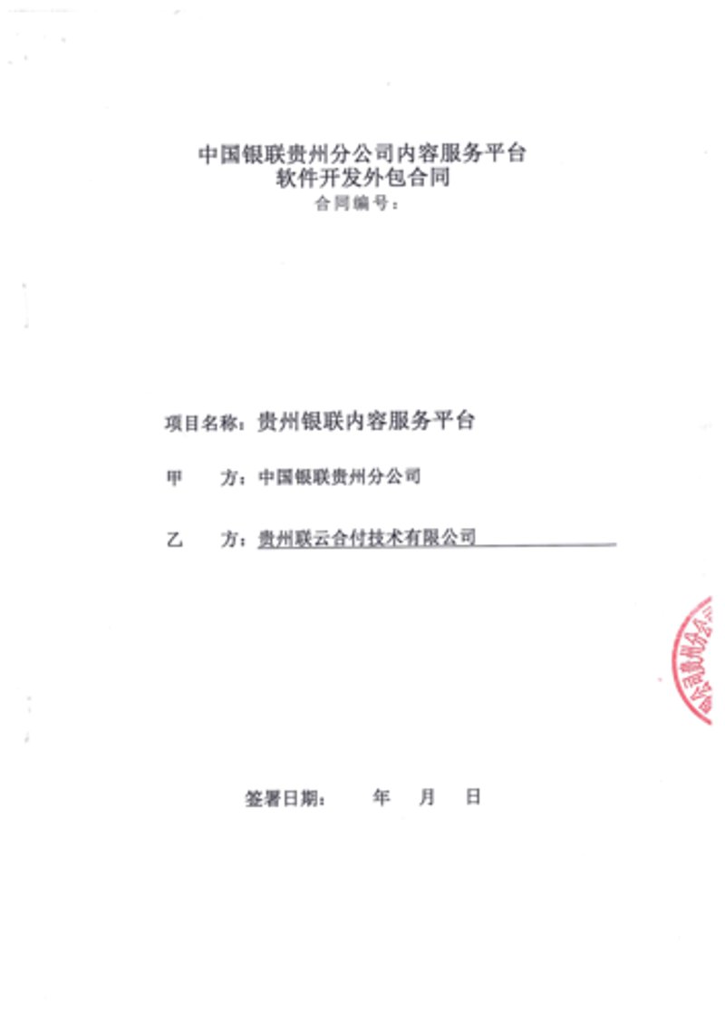 小程序开发选购指南：玩转便捷生活