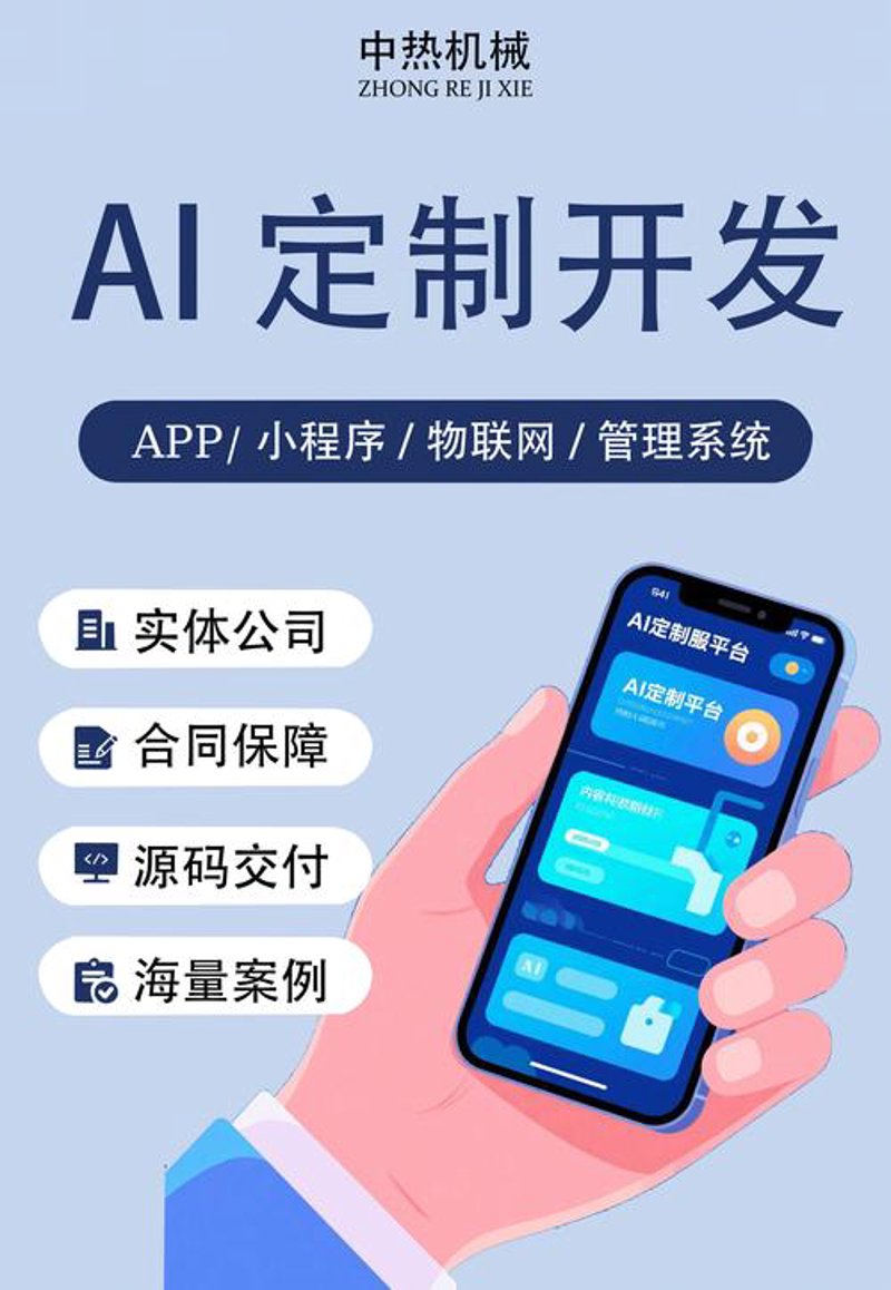 小程序开发：构建未来商业的钥匙