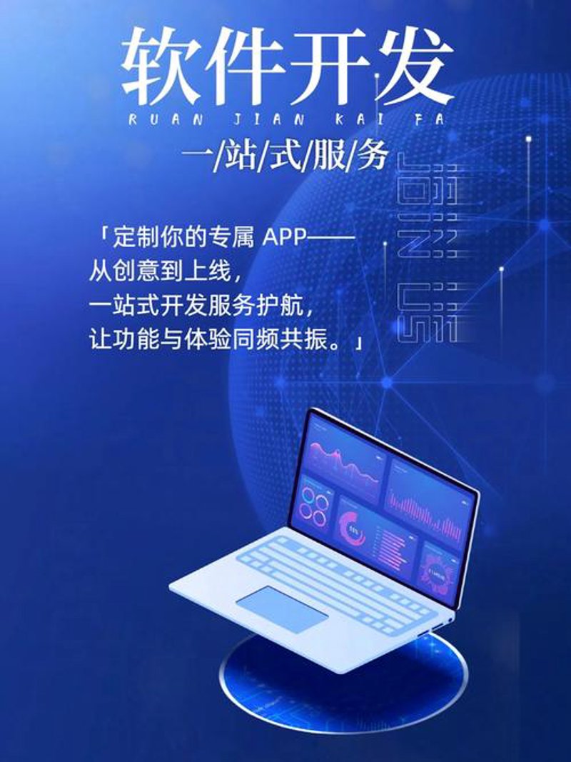 小程序开发助力企业数字化转型