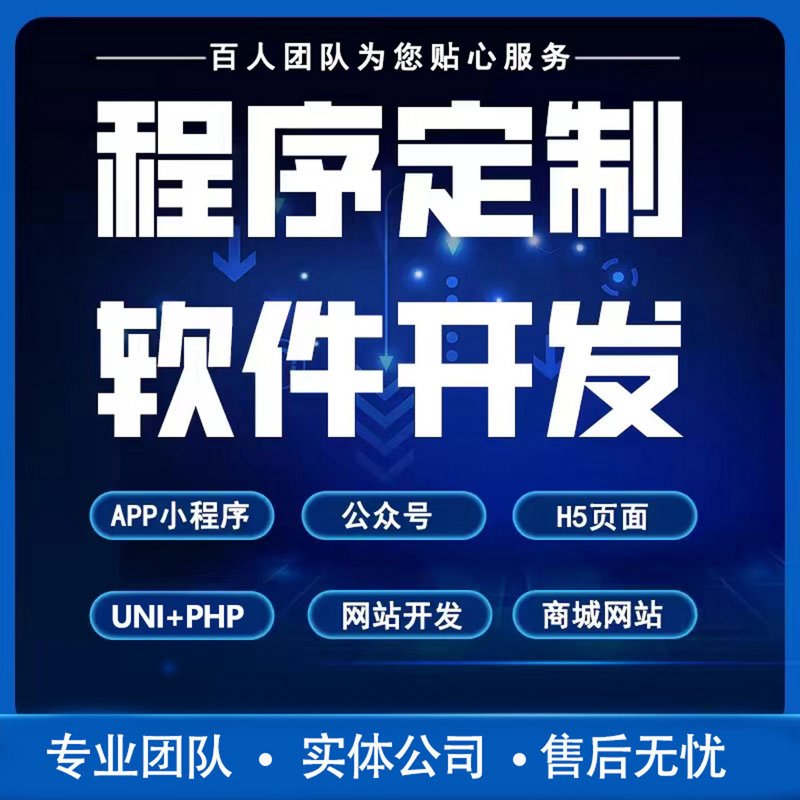 小程序开发：连接未来的新纽带