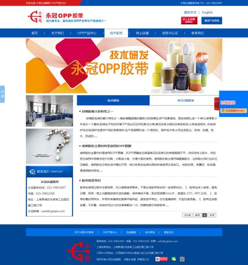 上海网站建设：挖掘企业数字化转型的宝藏钥匙